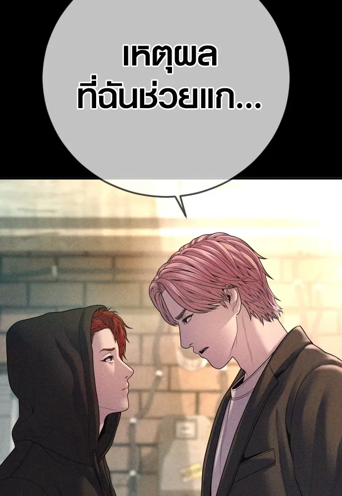 Juvenile Offender ตอนที่ 68 74