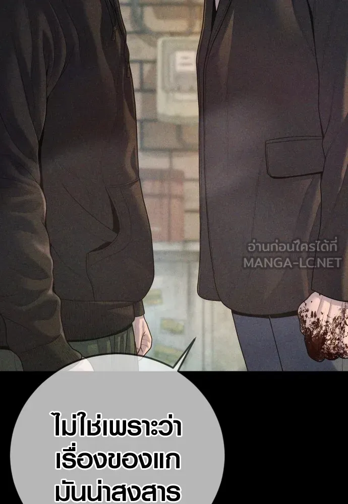 Juvenile Offender ตอนที่ 68 75