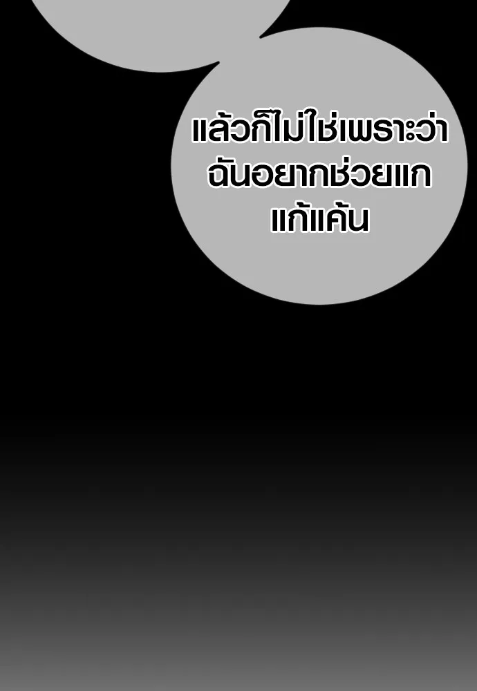 Juvenile Offender ตอนที่ 68 76