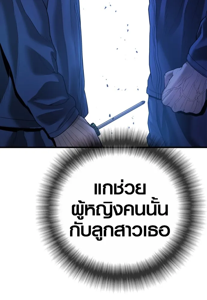 Juvenile Offender ตอนที่ 68 79