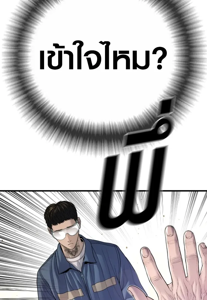 Juvenile Offender ตอนที่ 68 85