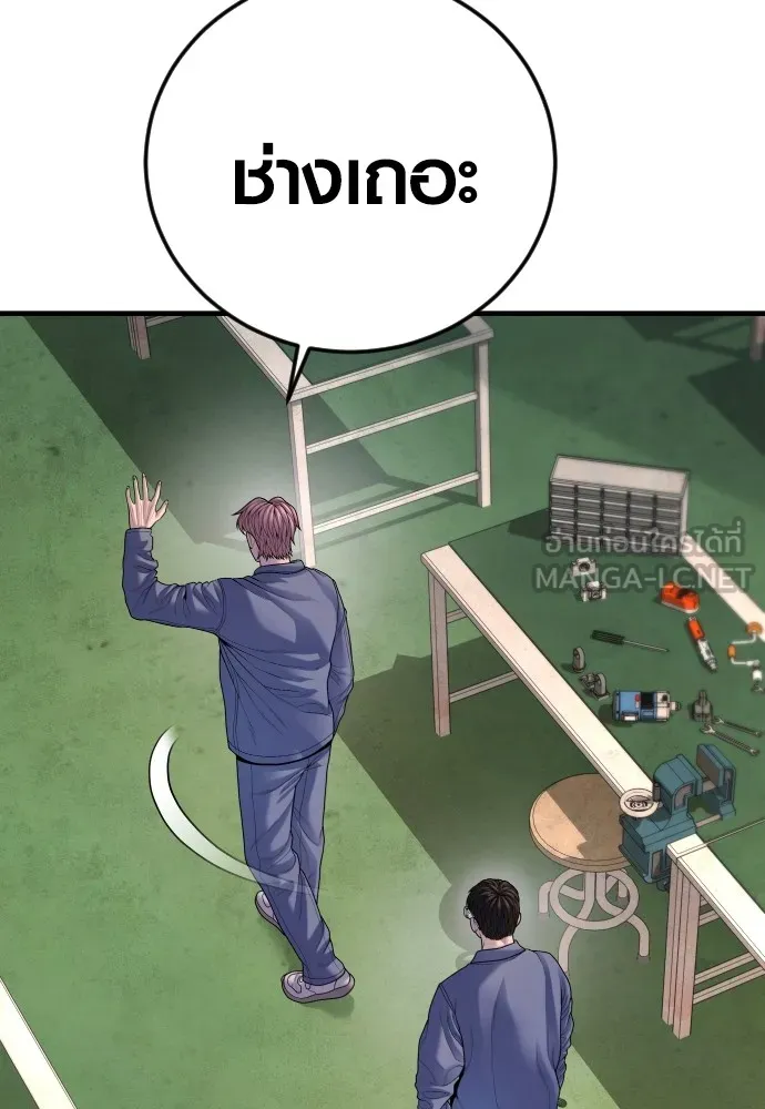 Juvenile Offender ตอนที่ 68 90