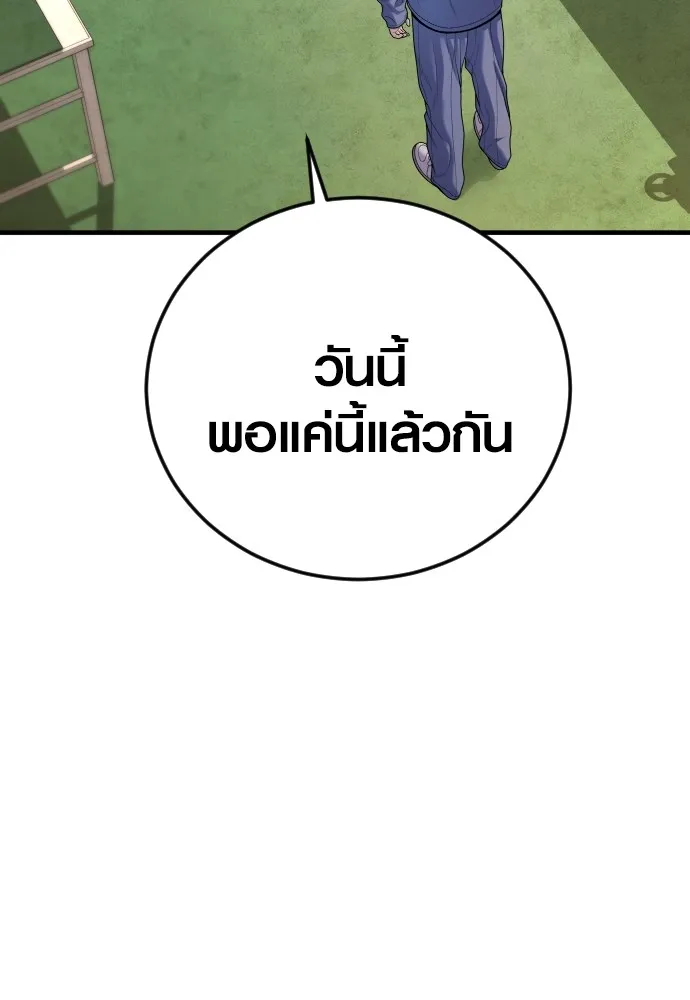 Juvenile Offender ตอนที่ 68 91