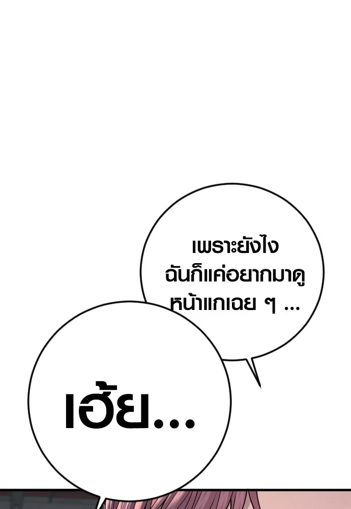 Juvenile Offender ตอนที่ 68 92