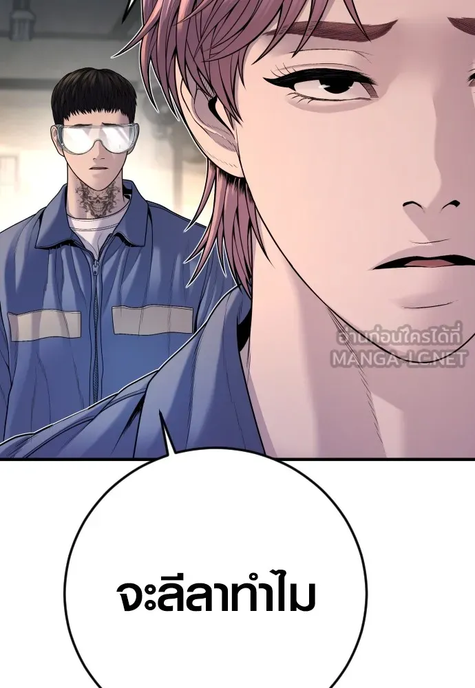 Juvenile Offender ตอนที่ 68 93