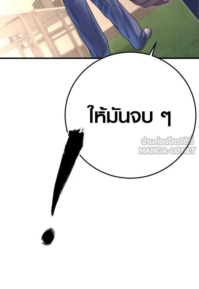 Juvenile Offender ตอนที่ 68 96