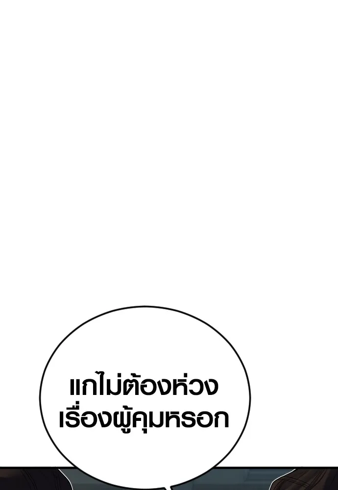 Juvenile Offender ตอนที่ 68 97