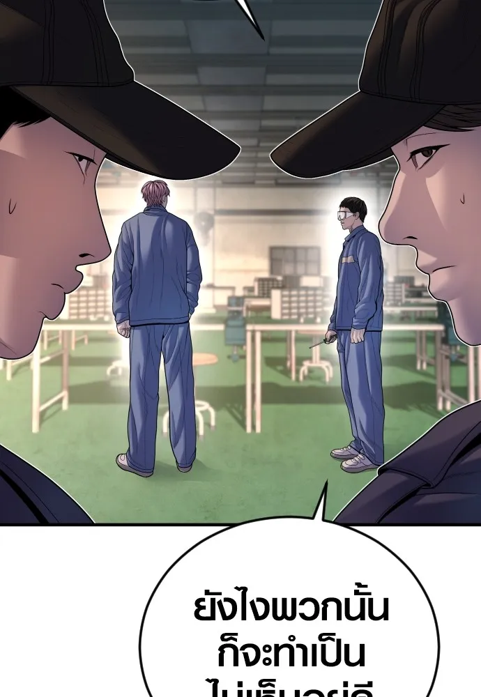 Juvenile Offender ตอนที่ 68 98