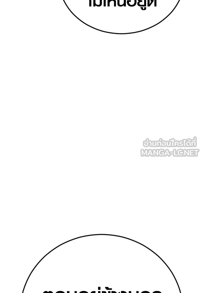 Juvenile Offender ตอนที่ 68 99
