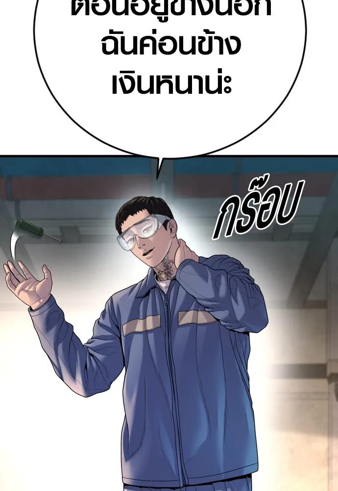 Juvenile Offender ตอนที่ 68 100