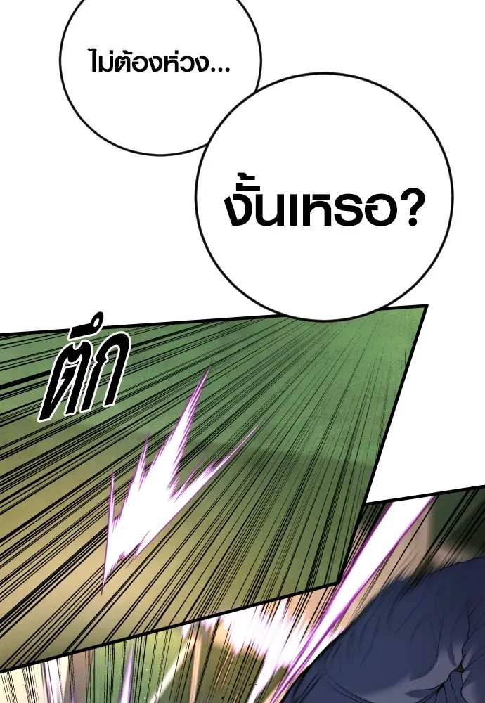 Juvenile Offender ตอนที่ 68 103