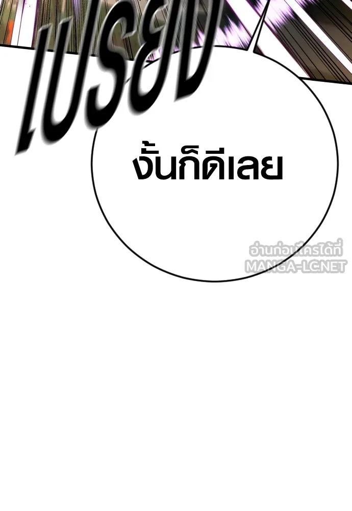 Juvenile Offender ตอนที่ 68 105