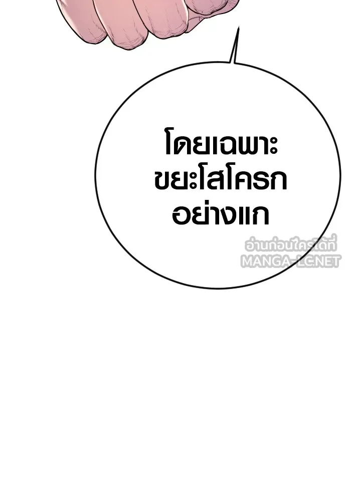 Juvenile Offender ตอนที่ 68 108