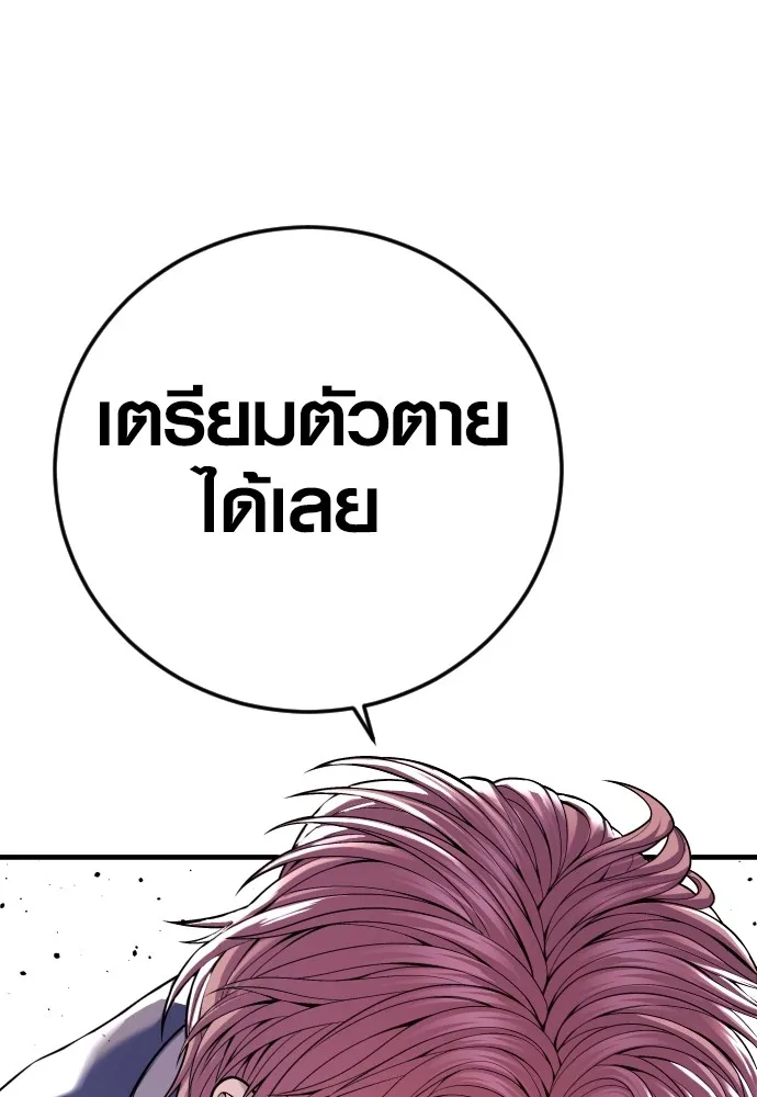 Juvenile Offender ตอนที่ 68 109