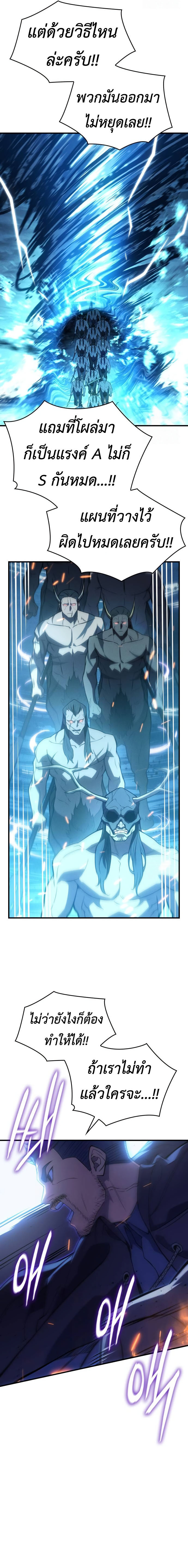 Regressing With the King ตอนที่ 68 11