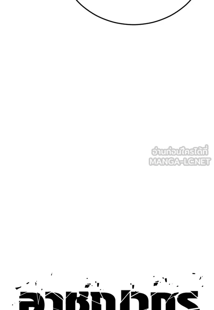Juvenile Offender ตอนที่ 68 111