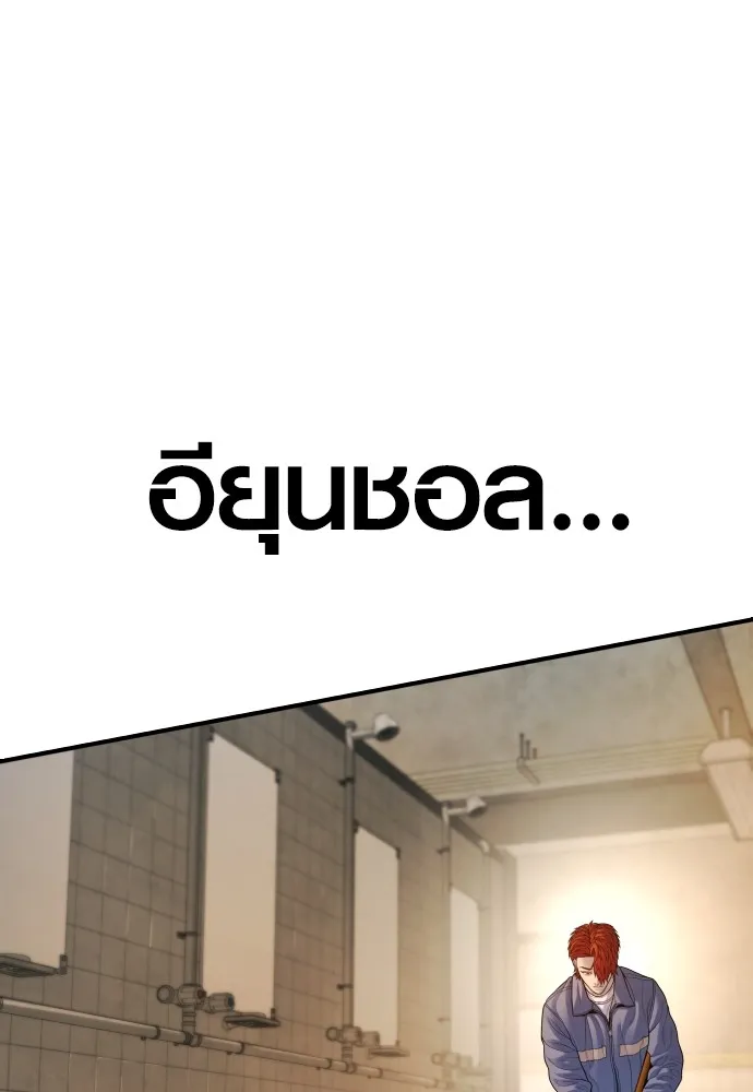 Juvenile Offender ตอนที่ 68 113