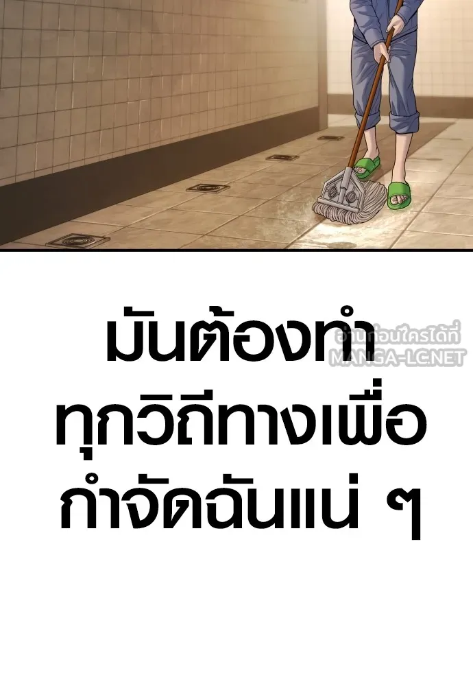 Juvenile Offender ตอนที่ 68 114