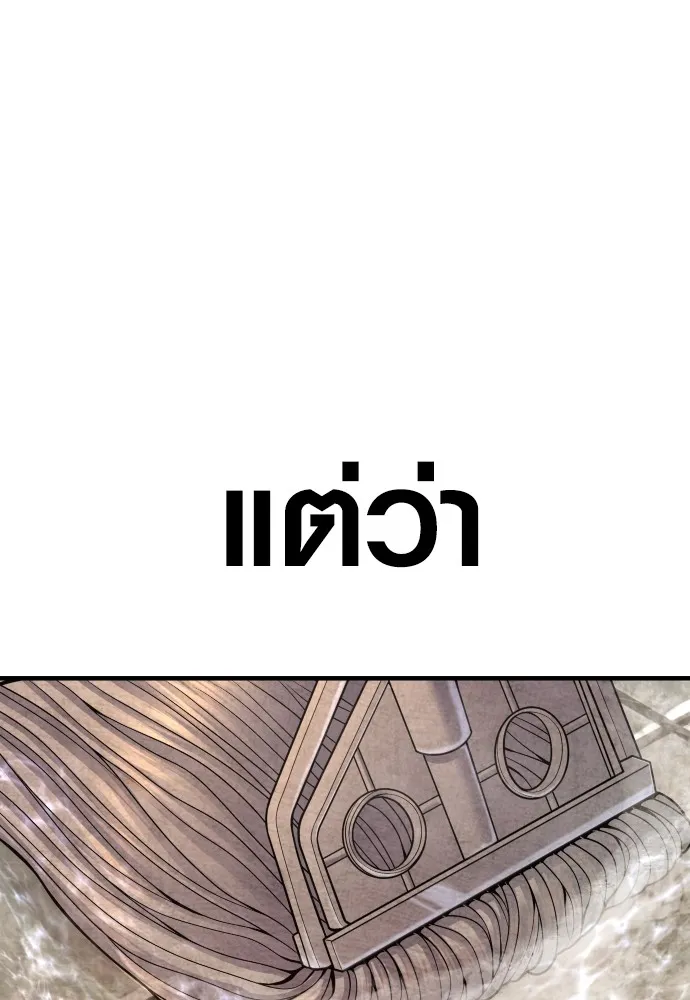 Juvenile Offender ตอนที่ 68 115