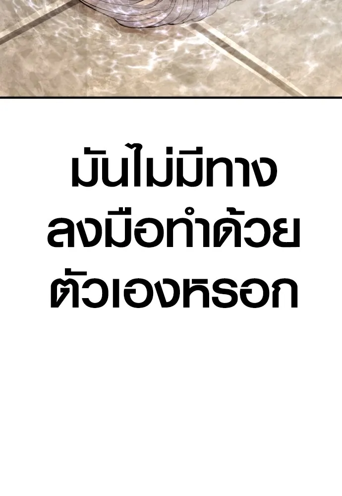 Juvenile Offender ตอนที่ 68 116