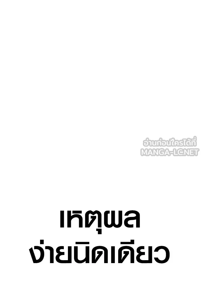 Juvenile Offender ตอนที่ 68 117