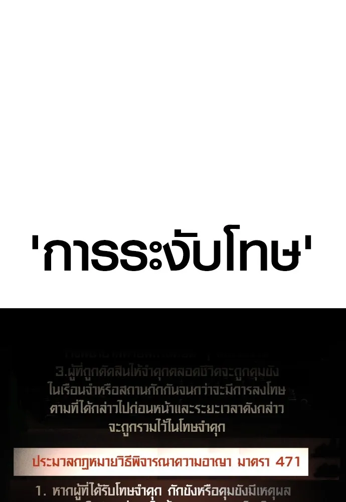 Juvenile Offender ตอนที่ 68 121