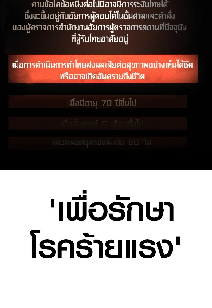 Juvenile Offender ตอนที่ 68 122