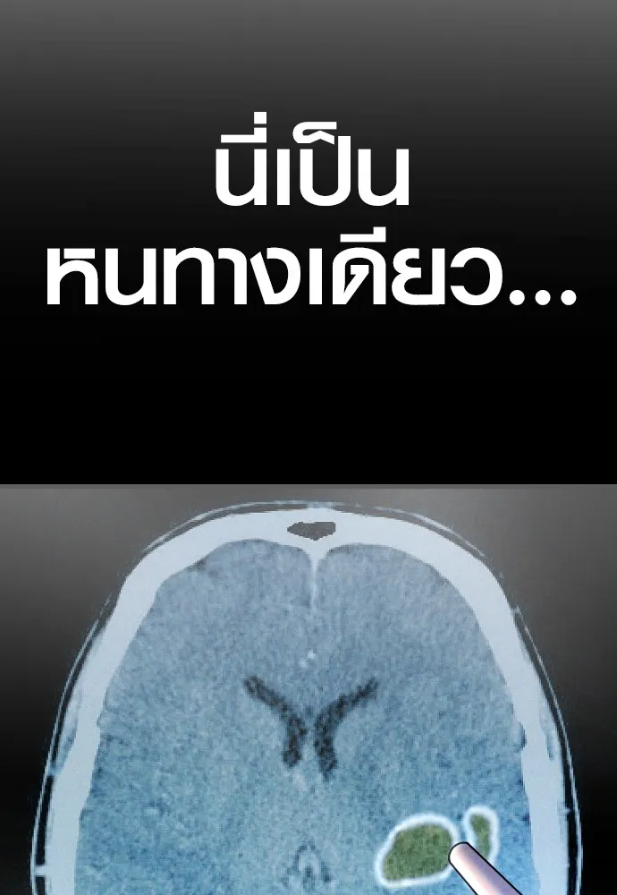 Juvenile Offender ตอนที่ 68 124