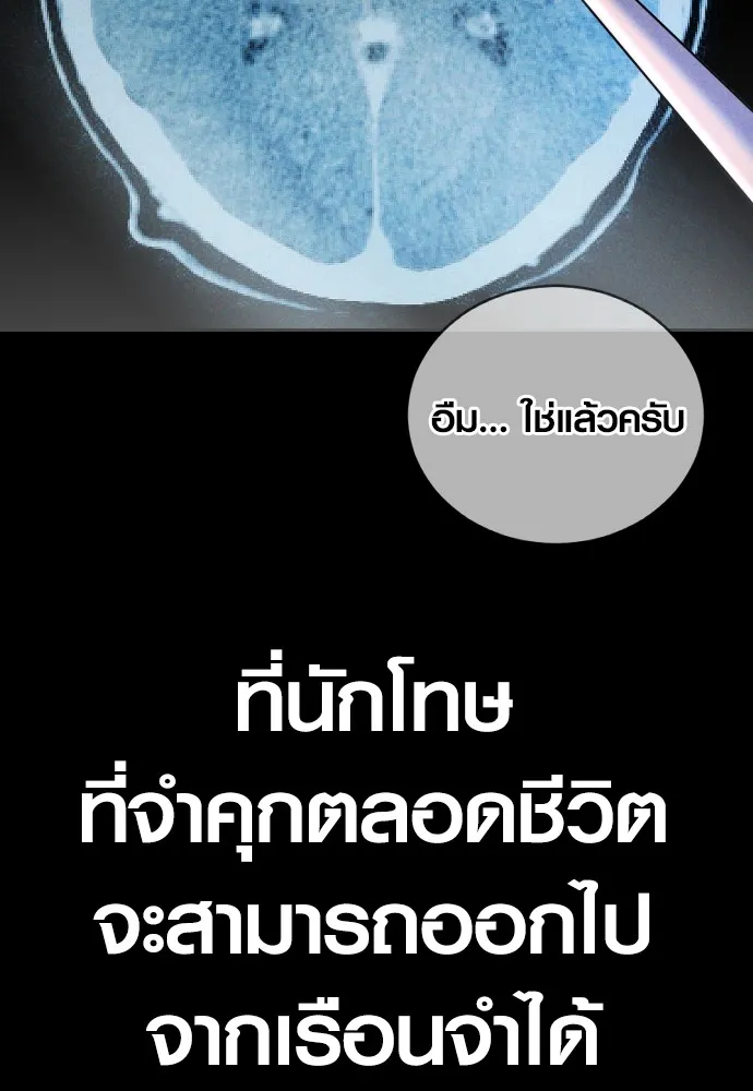 Juvenile Offender ตอนที่ 68 125
