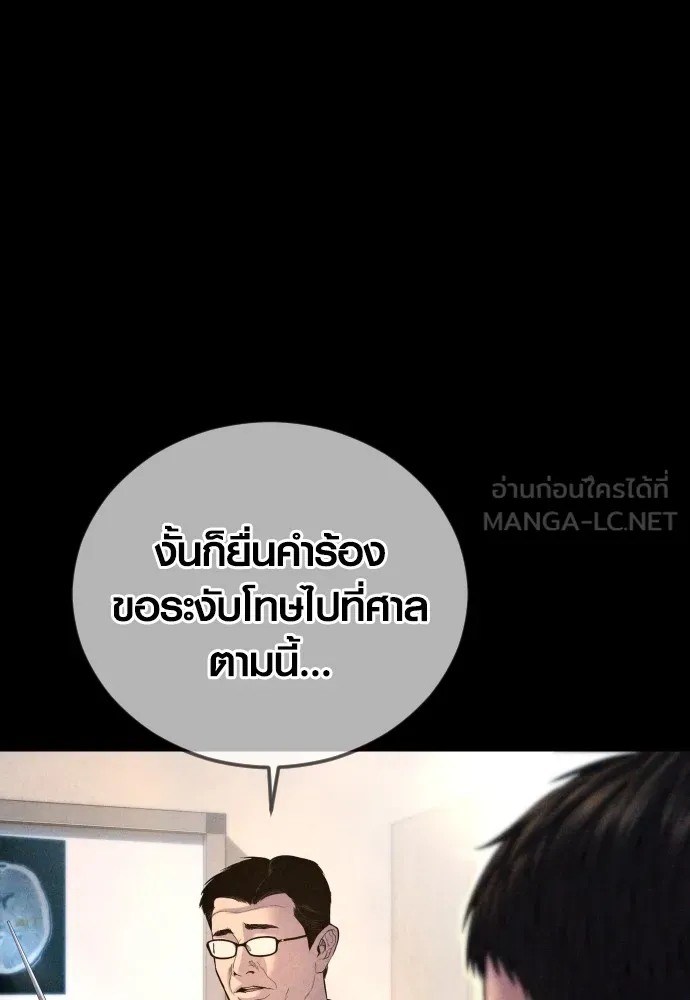 Juvenile Offender ตอนที่ 68 126
