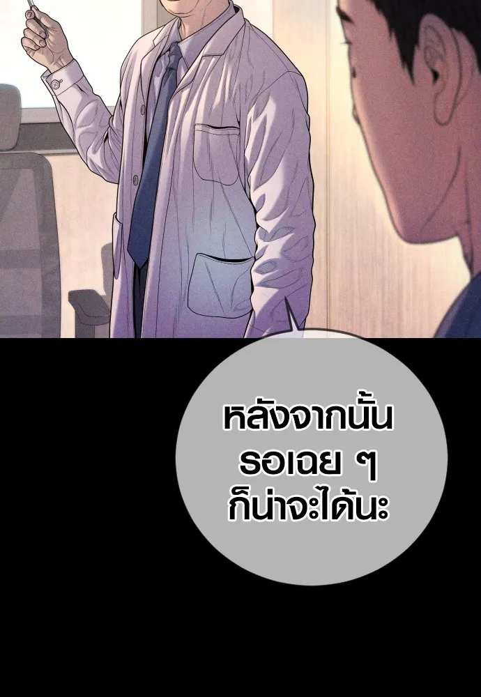 Juvenile Offender ตอนที่ 68 127