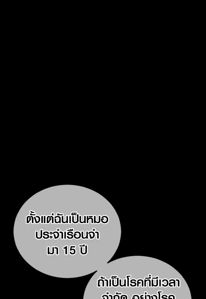 Juvenile Offender ตอนที่ 68 128