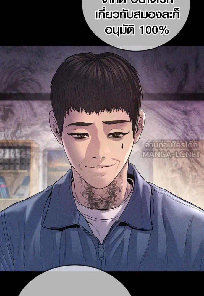 Juvenile Offender ตอนที่ 68 129