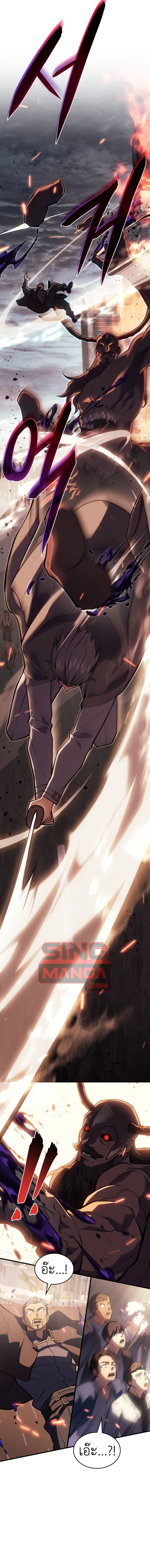 Regressing With the King ตอนที่ 68 13
