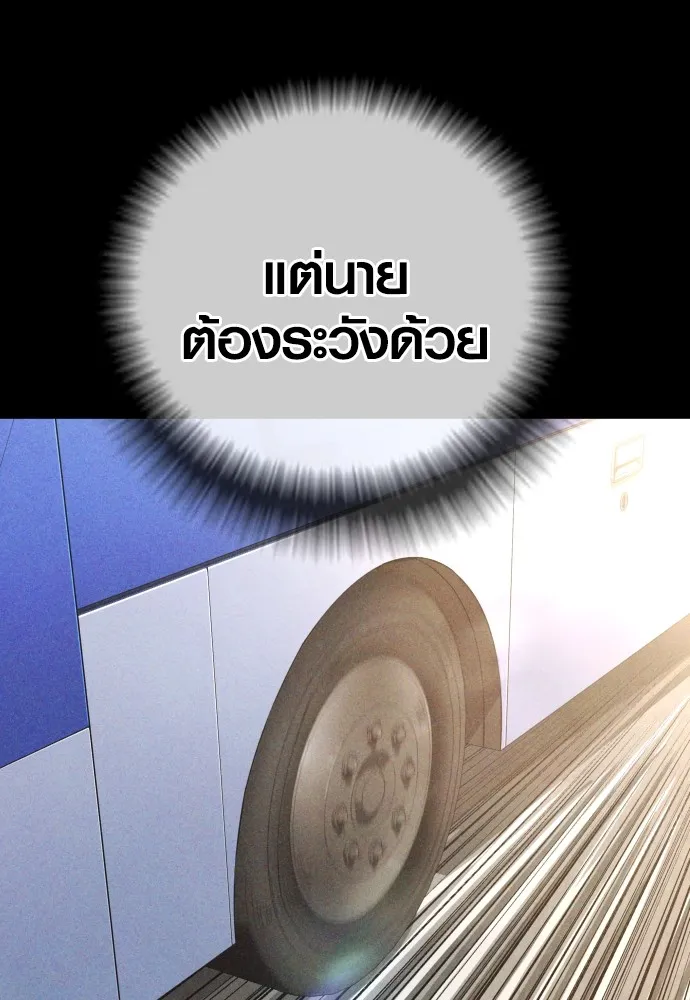 Juvenile Offender ตอนที่ 68 131