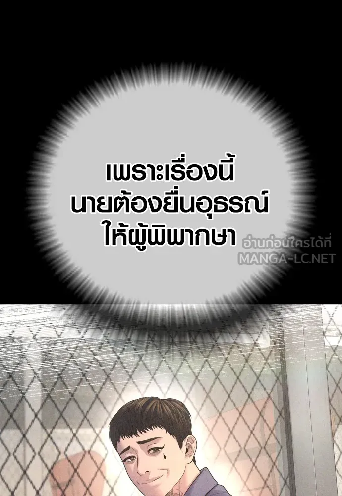 Juvenile Offender ตอนที่ 68 135
