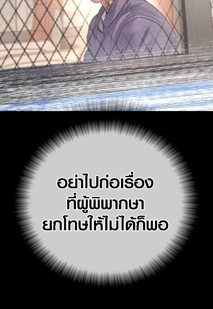 Juvenile Offender ตอนที่ 68 136