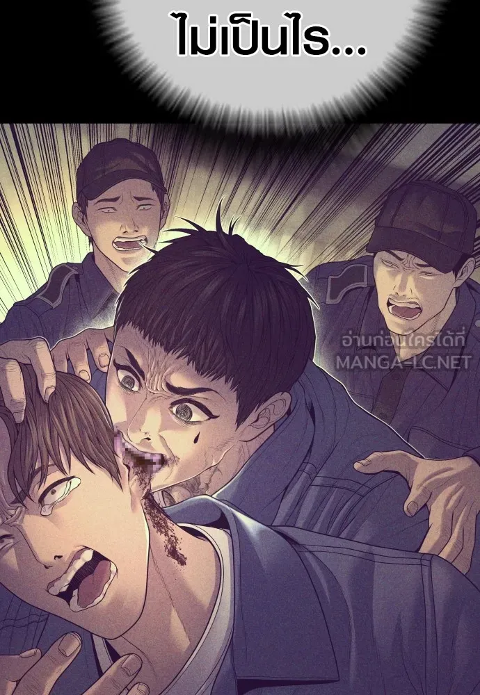 Juvenile Offender ตอนที่ 68 138