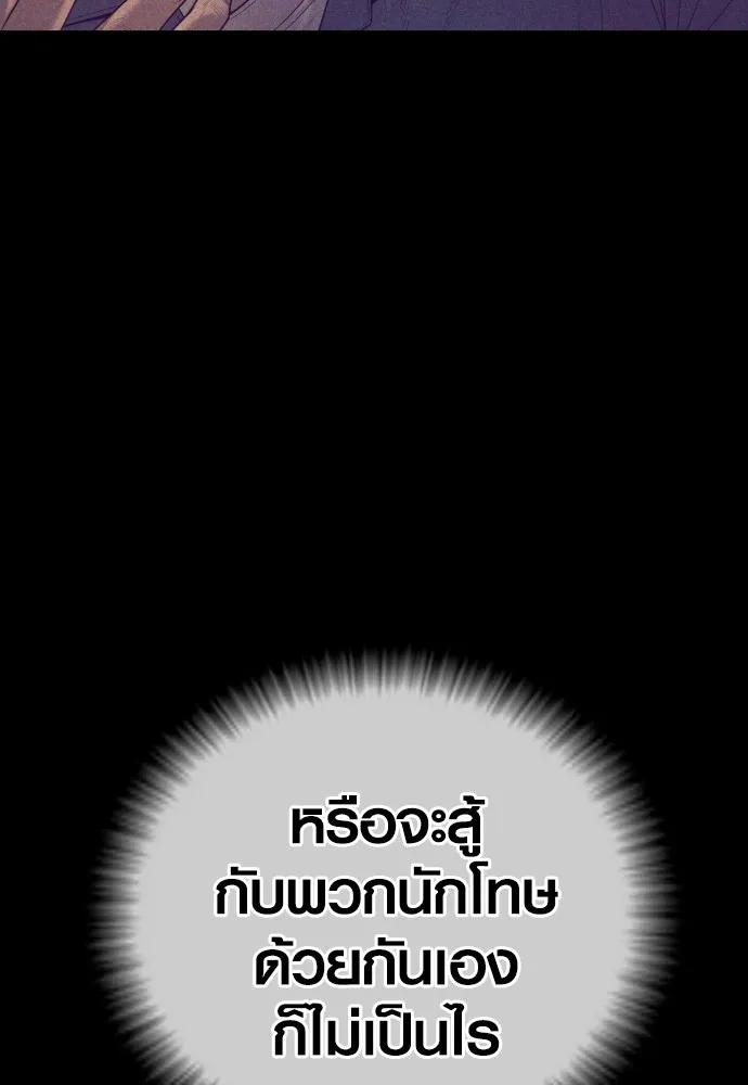 Juvenile Offender ตอนที่ 68 139