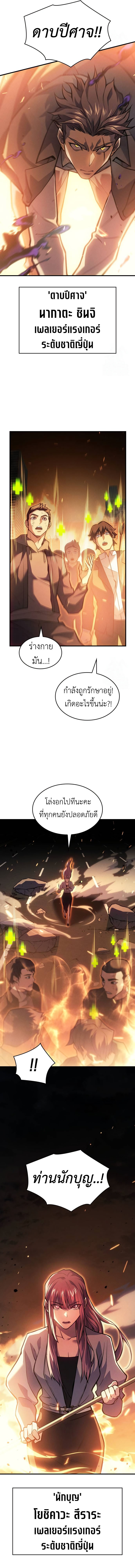 Regressing With the King ตอนที่ 68 14