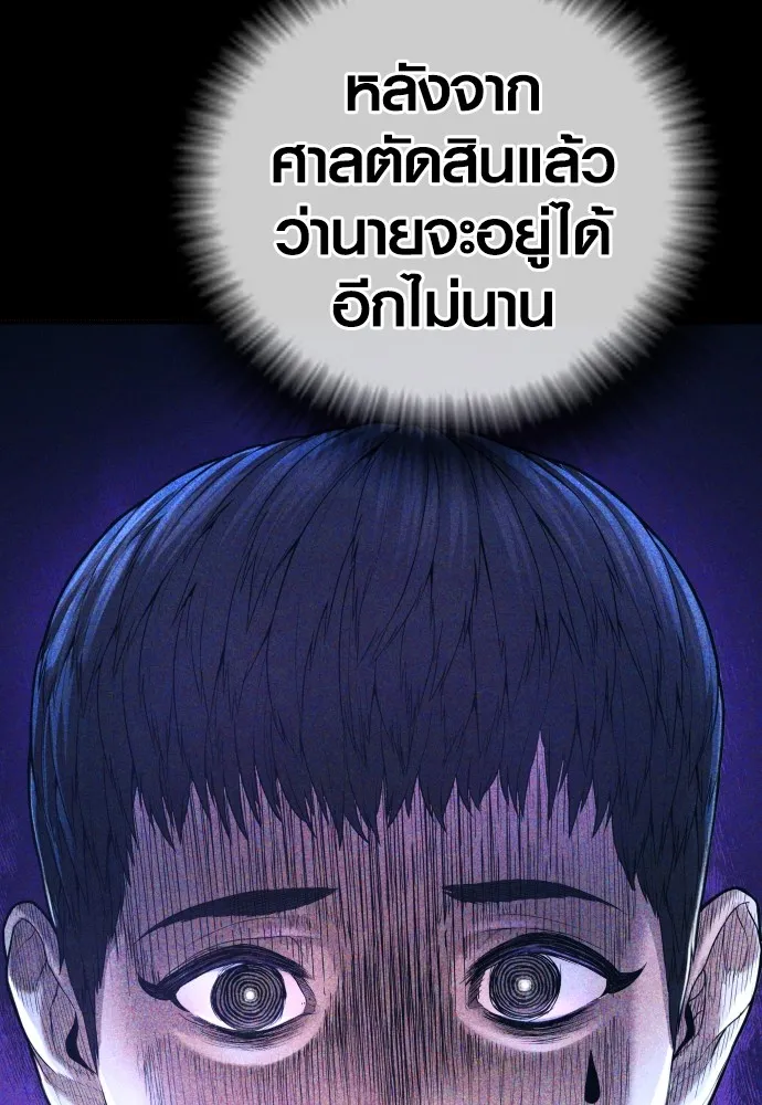 Juvenile Offender ตอนที่ 68 142
