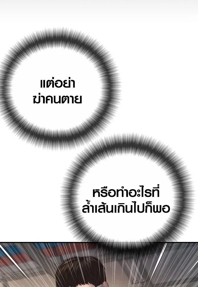 Juvenile Offender ตอนที่ 68 145