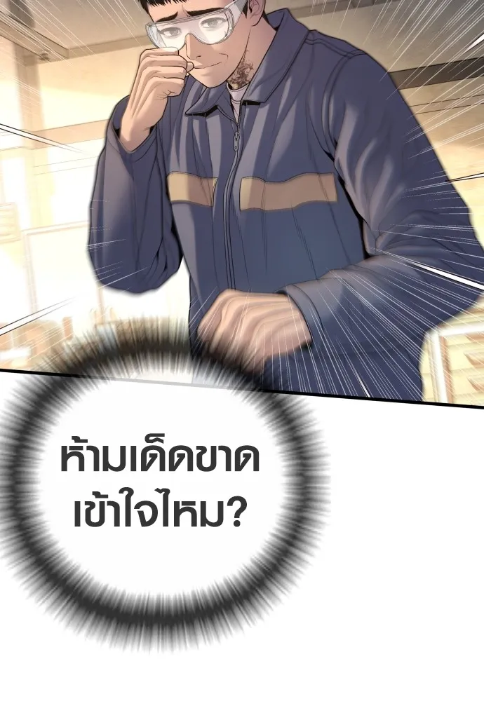 Juvenile Offender ตอนที่ 68 146