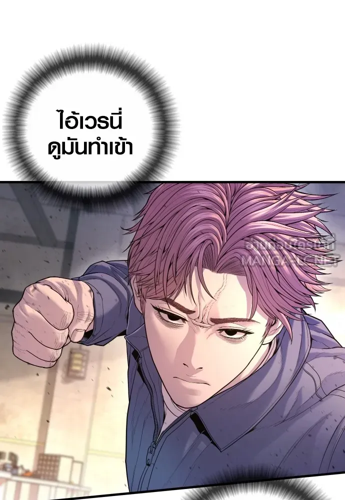 Juvenile Offender ตอนที่ 68 150