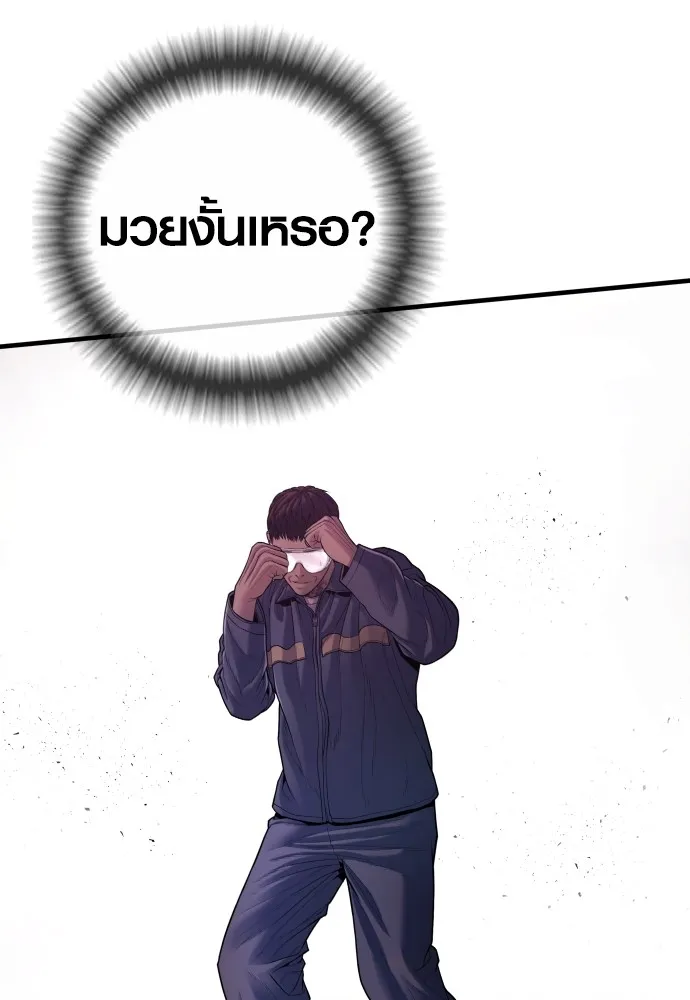 Juvenile Offender ตอนที่ 68 152