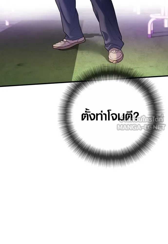 Juvenile Offender ตอนที่ 68 153