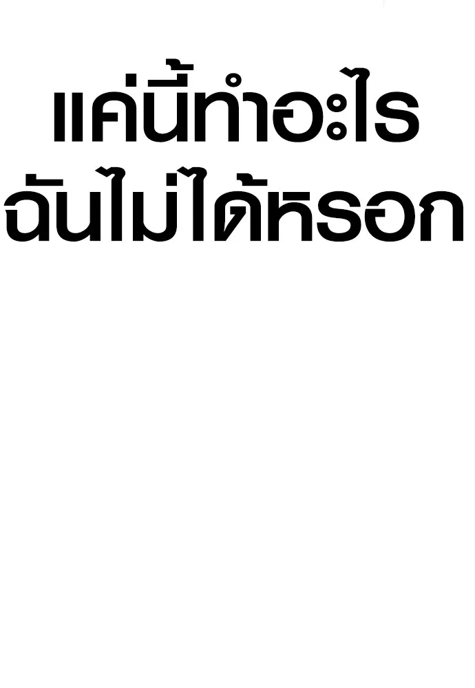 Juvenile Offender ตอนที่ 68 157