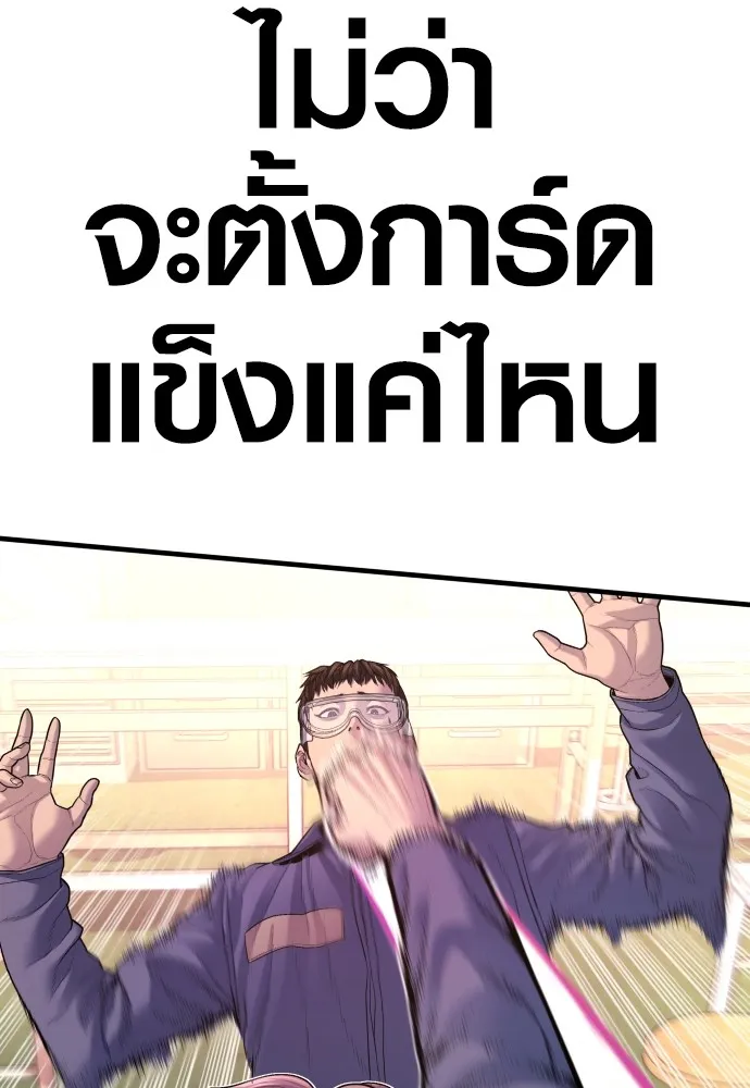Juvenile Offender ตอนที่ 68 158