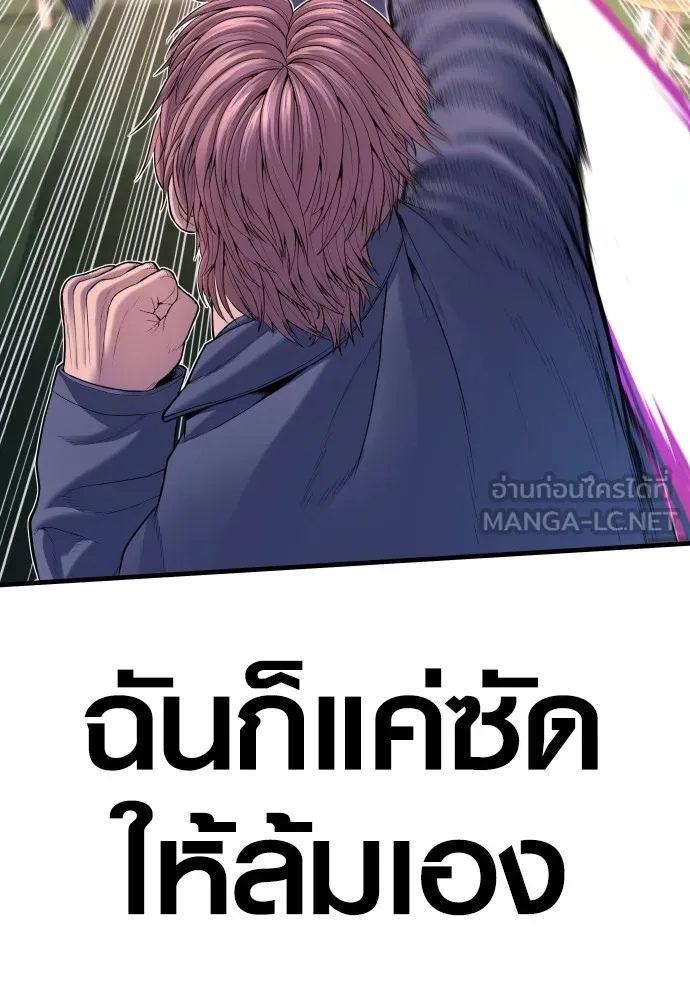 Juvenile Offender ตอนที่ 68 159