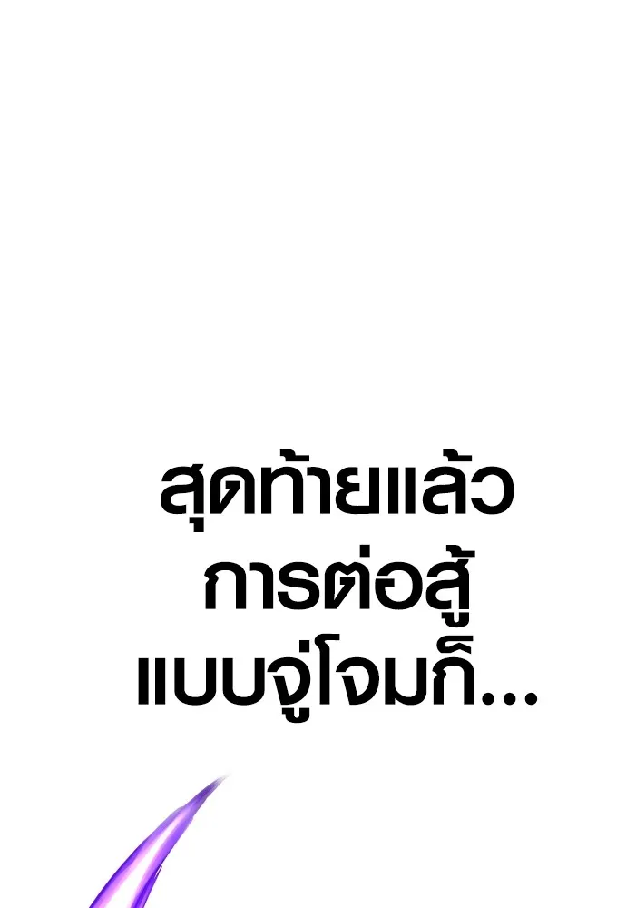 Juvenile Offender ตอนที่ 68 160